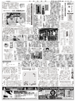 サカズキネットが大阪行きを決めたことを伝える日本海新聞（２０１５年８月22日）