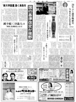 博覧会の概要発表を伝える日本海新聞（１９９６年４月10日）
