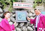 ６３個目として除幕した林さんの手形＝１８日、新温泉町湯の湯村温泉街