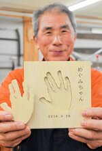 子どもの成長の証しを残す手形をかたどった木製プレート＝香美町村岡区和池の木の殿堂