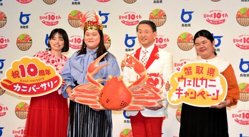平井知事（右から２人目）と共にウェルカニキャンペーン１０周年をＰＲするぼる塾の３人＝１７日、東京都港区