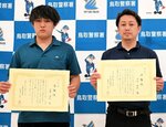 感謝状を贈られた山尾悠仁さん（左）と雄紀さん