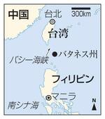 　フィリピン・バタネス州、バシー海峡、台湾、中国、南シナ海