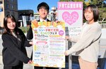 シン・子育て王国とっとりフェスをＰＲする県子育て王国課の職員