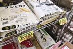 　スーパーの売り場に並ぶ５キロ入りのコメ＝３月、東京都練馬区