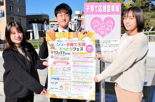 シン・子育て王国とっとりフェスをＰＲする県子育て王国課の職員