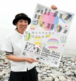「町の美しさを再認識して」と語る田口さん＝１７日、琴浦町赤碕の鳴り石の浜