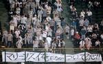 　ロッテ応援団の横断幕＝１９９８年７月、神戸グリーンスタジアム