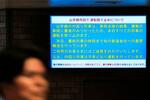 　ＪＲ山手線が外回りの全線で運転を見合わせたことを伝える新橋駅の表示＝２２日午後１１時２３分