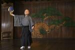 　山本東次郎さん