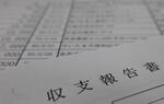 　野党党首の政治団体の政治資金収支報告書
