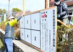 米子市役所本庁舎前に設置される選挙ポスター掲示場＝１９日、米子市加茂町１丁目
