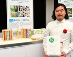 キッズデザイン賞の審査委員長特別賞を受賞した「木のえほん」と白岡社長