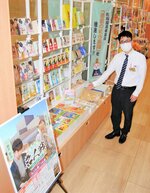 松坂屋高槻店内のジュンク堂書店に特設された一画