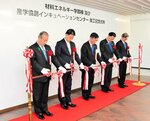 材料や素材を研究する２施設の完成をテープカットで祝う関係者＝２１日、松江市西川津町の島根大