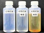 正常な灯油と変質した灯油の比較（ＮＩＴＥ提供）