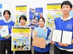 全国高校生ボランティア・アワードで表彰された青谷高ソーシャルアクション同好会のメンバーら