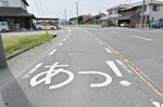 地元住民からの要望を受けて、注意喚起として設置