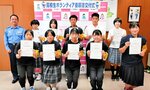 委嘱書を交付された高校生ら