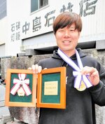 技能グランプリ「石工」競技で金賞を受賞し、メダルなどを掲げる中島さん＝香美町村岡区長須