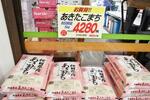 　スーパーの店頭に並ぶコメ＝２２日午後、さいたま市