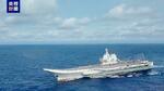 　航行する中国軍の空母「山東」。台湾周辺での演習の一場面として、２日に公開された（中国中央テレビ電子版から、共同）