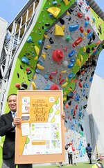 競技会場の前で大会をＰＲする倉吉市職員＝倉吉体育文化会館