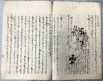 約３００年前の山陰のわらべ歌などを記録した古今童謡（鳥取県提供）