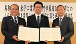 協定書に調印した（左から）中島学長、伊木隆司米子市長、山口校長＝４日、米子市役所