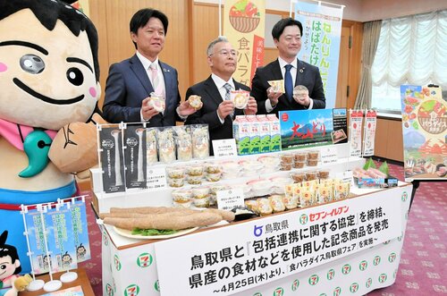 セブン―イレブン・ジャパンと包括連携協定を結んだ鳥取県＝２４日、鳥取県庁