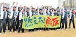 現地結団式で大会での奮闘を誓って気勢を上げる鳥取県選手団＝鹿児島市鴨池補助競技場