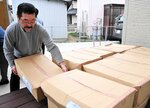 フードバンクとっとりに届けられた政府備蓄米の入った段ボール箱＝３月２７日、米子市両三柳