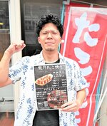 たこ焼き店「龍月」をオープンする元地域おこし協力隊の草田さん＝２８日、倉吉市新町１丁目