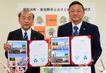 協定書に署名した宮脇町長（左）と千代松市長＝２７日、湯梨浜町役場