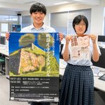 ポスターを手にする小松原さん（左）とチラシを手にする門脇さん