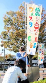 開催を知らせるのぼり旗