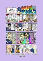 　千葉県警の山崎直樹巡査部長が手がけた不定期連載の漫画チラシ（県警ホームページより）