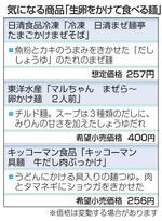 　気になる商品「生卵をかけて食べる麺」