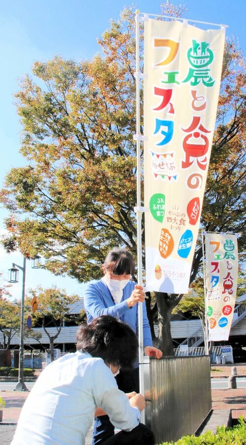 開催を知らせるのぼり旗
