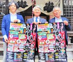 「倉吉駅前で〝大ばえ〟しよう！」と来場を呼びかけるばえん祭実行委メンバー