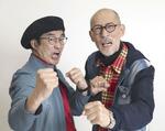 　ファイティングポーズの島本和彦さん（左）と藤田和日郎さん