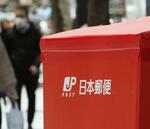 　郵便ポストに描かれた「日本郵便」のロゴ＝東京・新橋
