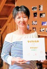 絵本を通して妹の生き方を多くの人に知ってもらいたいと語る栗原さん