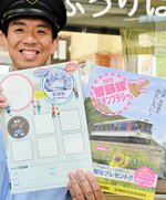 はんこを集める台紙と、新デザインの智頭駅のスタンプ＝２４日、智頭町智頭の智頭急行智頭駅
