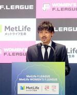 　開幕前イベントであいさつする日本フットサルトップリーグの松井大輔理事長＝２２日、東京都内