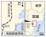 　仙台市、発掘調査現場