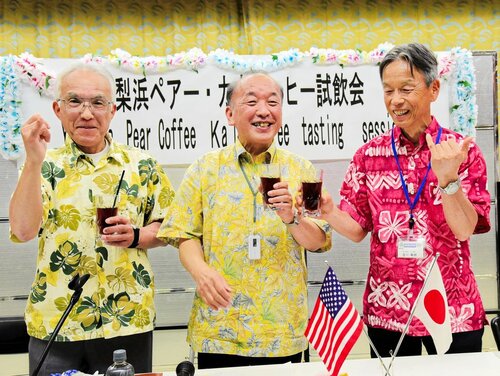 梨シロップを使ったおいしいコーヒーが出来上がり喜ぶ宮脇町長（中央）ら＝５日、湯梨浜町役場