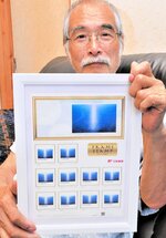 鳥取の日本画家山川さん“原点”切手に 漁船で見た朝日 仏美術展