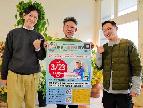  「輝く町にしたい」と意気込む（左から）根鈴さん、大塚さん、大西さん＝７日、北栄町由良宿 