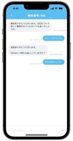 　いじめを匿名で相談できるアプリ「ＳＴＡＮＤＢＹ（スタンドバイ）」をスマートフォンで利用するときの画面イメージ